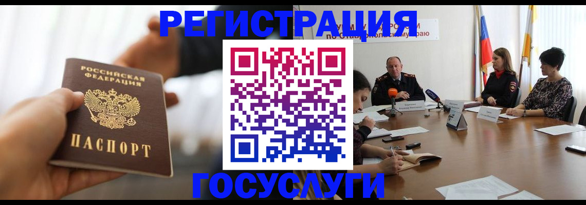 временная регистрация в Иланском