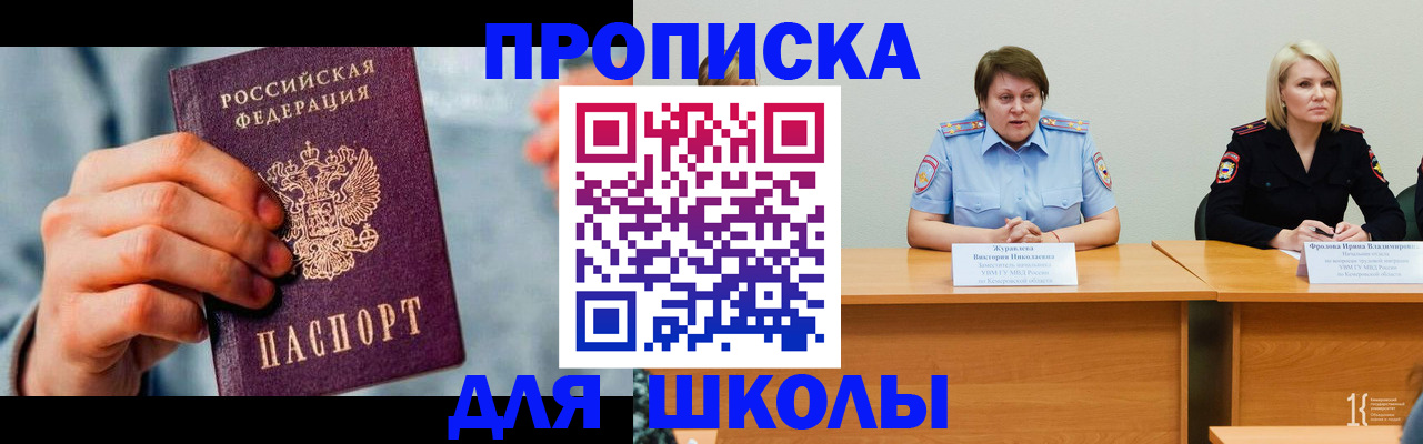 временная регистрация собственник в Иланском