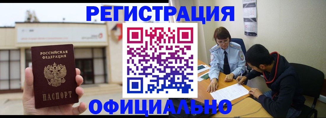 где прописаться в Иланском