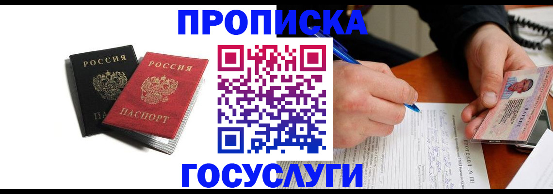 временная регистрация госуслуги в Иланском
